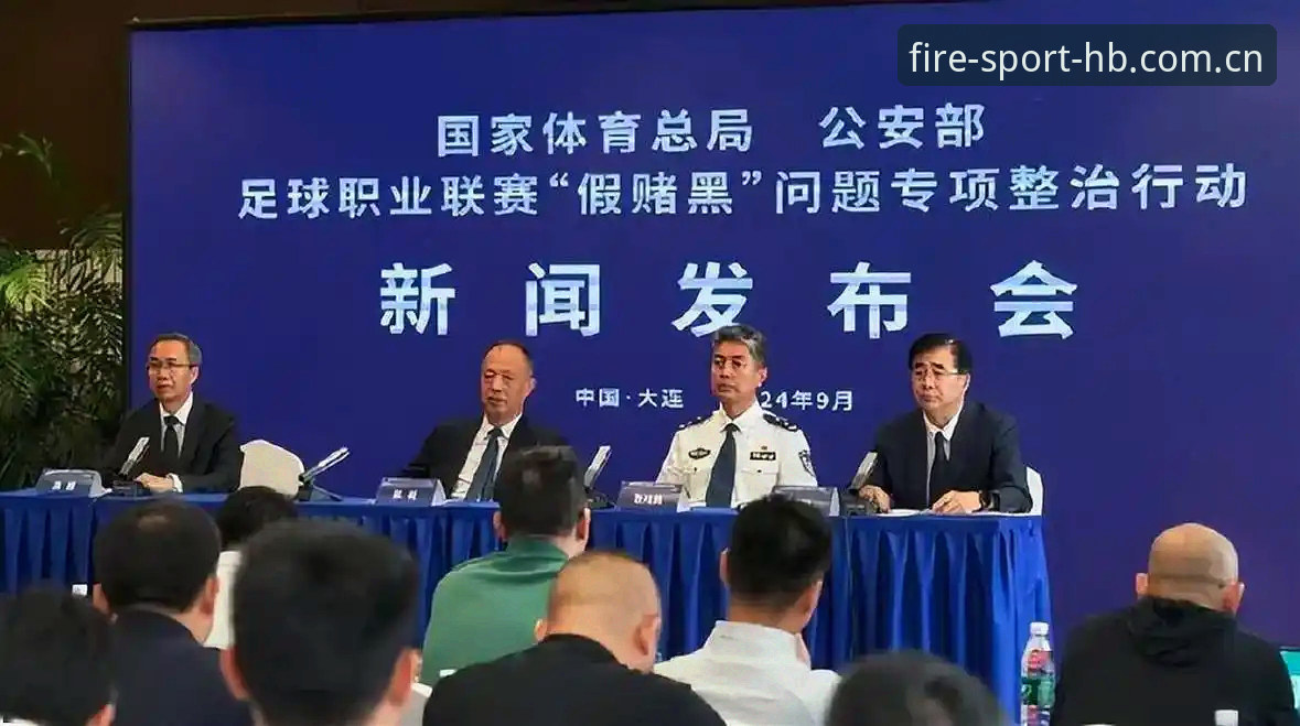 中国足协最新禁足名单解读指南——火博体育平台用户必读